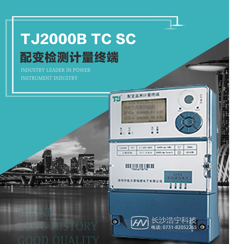 TJ2000B TC7型配變監測計量終端概述:
  TJ2000B TC7型配變監測計量終端適應電力需求側管理現代化的要求，結合在電力行業(yè)多年的設計開(kāi)發(fā)和現場(chǎng)運行經(jīng)驗，基于嵌入式軟硬件開(kāi)發(fā)平臺而專(zhuān)門(mén)設計的新一代用電管理終端。
采用了微電子技術(shù)、計算機芯片技術(shù)、現代通信技術(shù)等當今最先進(jìn)的技術(shù)，支持GPRS/GSM/CDMA等公用無(wú)線(xiàn)通信網(wǎng)絡(luò )技術(shù)。
通過(guò)與電力負荷管理主站系統配合使用，可實(shí)現自動(dòng)抄表、電能質(zhì)量管理、防竊電、異常告警、終端級聯(lián)等功能。廣泛的適用于配網(wǎng)變壓器的監測與計量，是電力營(yíng)銷(xiāo)自動(dòng)化系統中具有較高實(shí)用價(jià)值的終端產(chǎn)品。
