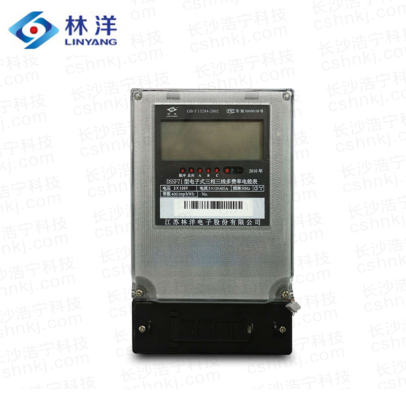 江蘇林洋DSSF71電子式三相四線(xiàn)多費率電能表