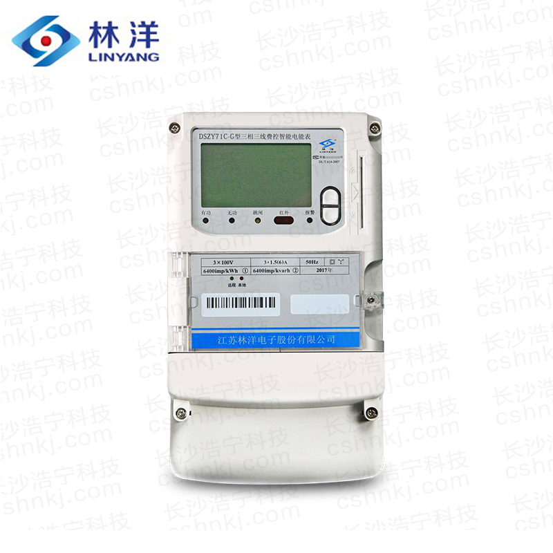 江蘇林洋DSZY71C-G 三相三線(xiàn)費控智能電能表