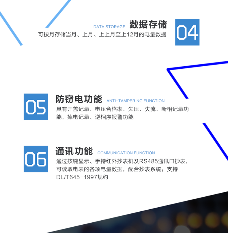 準確度等級有功：1級無(wú)功：2級