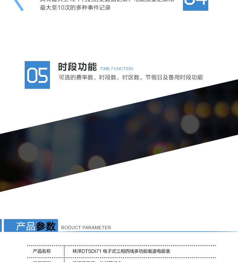 準確度等級有功：1級無(wú)功：2級