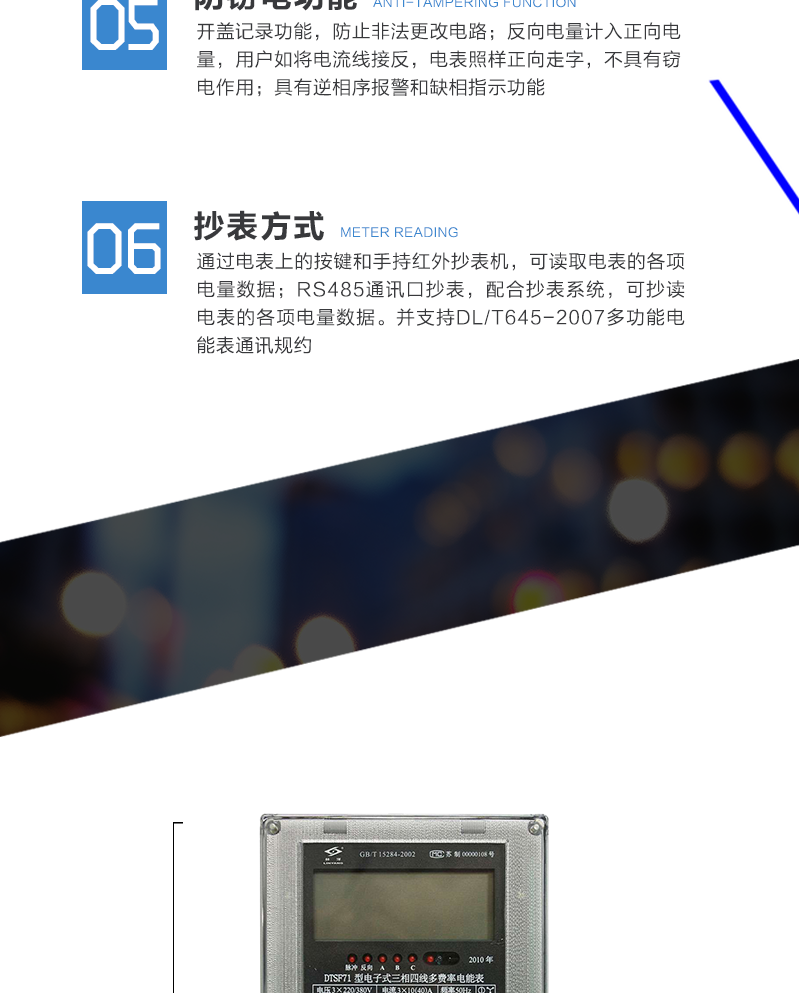 準確度等級
有功：1級，2級