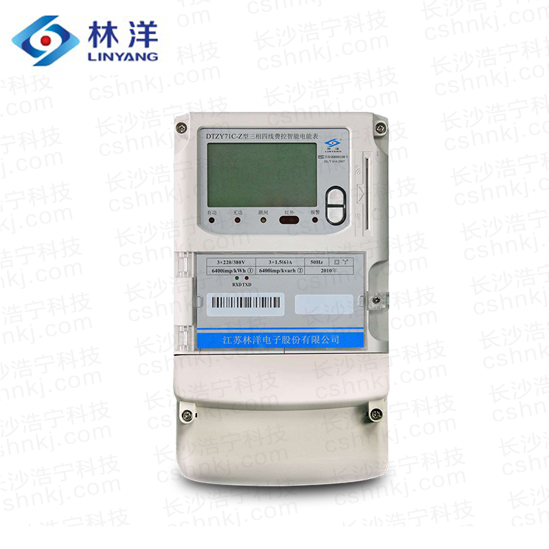 江蘇林洋DTZY71C-Z三相四線(xiàn)費控智能電能表（載波、CPU卡、開(kāi)關(guān)內/外置）