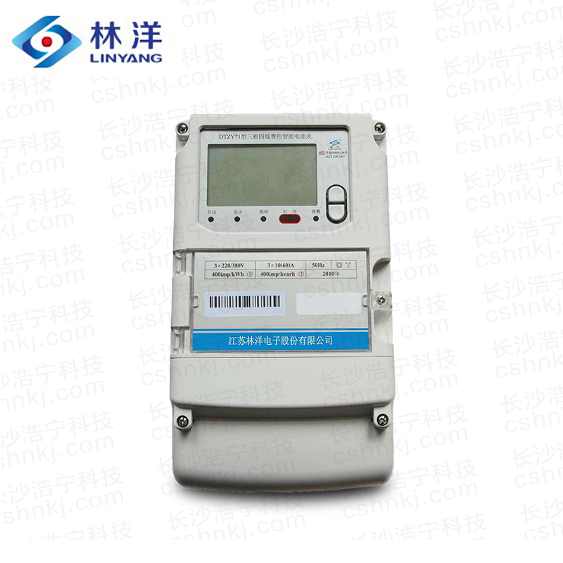 江蘇林洋DTZY71三相四線(xiàn)費控智能電能表（遠程、開(kāi)關(guān)內/外置）