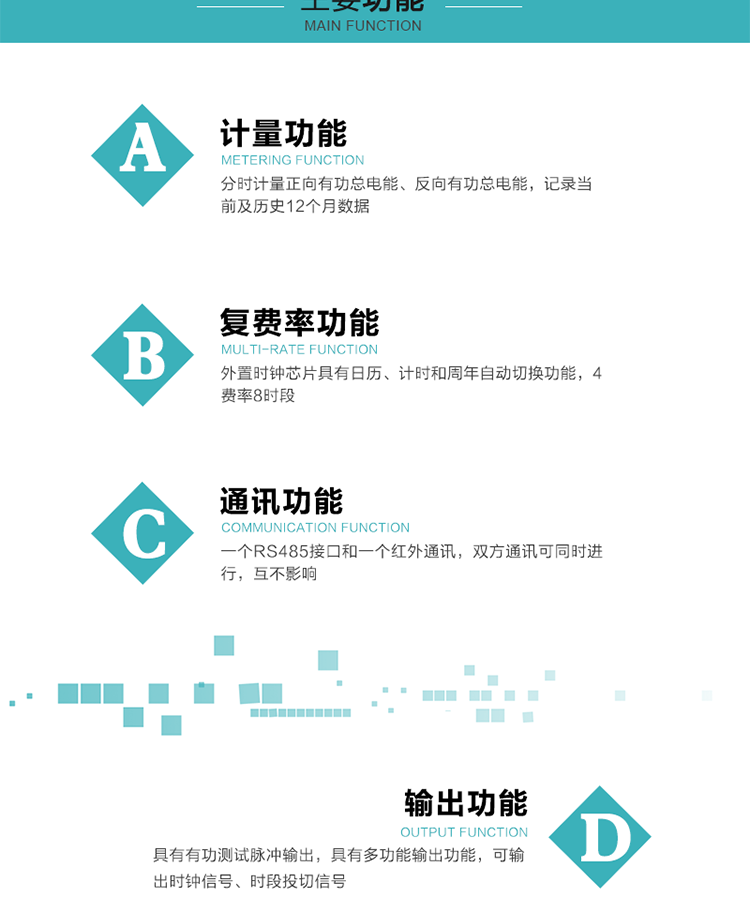 適用范圍： 
適用于南方電網(wǎng)地區普通單相用電居民計費及集抄改造工程等.