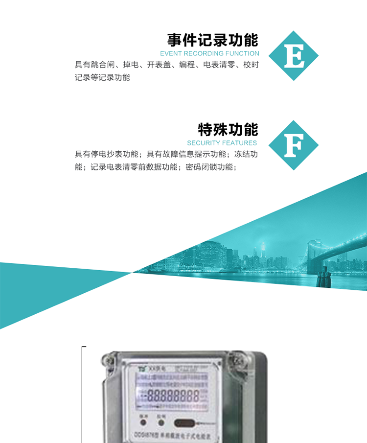 適用范圍： 
適用于南方電網(wǎng)地區普通單相用電居民計費及集抄改造工程等.