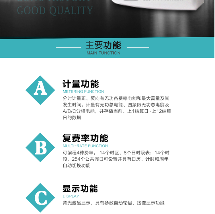 功能特點(diǎn)
1.計量功能： 分時(shí)計量正、反向有功無(wú)功各費率電能和最大需量及其發(fā)生時(shí)間，分時(shí)計量四象限及組合無(wú)功1/2最大需量及發(fā)生時(shí)間,計量有功無(wú)功總電能、四象限無(wú)功總電能及A/B/C分相電能，并存儲當前、上1結算日~上12結算日的數據。
2.復費率功能：可編程4種費率， 14個(gè)時(shí)區、8個(gè)日時(shí)段表；14個(gè)時(shí)段，254個(gè)公共假日可設置并具有日歷、計時(shí)和周年自動(dòng)切換功能
3.顯示功能：背光液晶顯示，具有參數自動(dòng)輪顯、按鍵顯示功能
4通訊功能：具有一個(gè)獨立的RS485接口和一個(gè)紅外通訊接口，雙方同時(shí)通訊互不干擾。
5.輸出功能：具有有、無(wú)功測試脈沖輸出，具有多功能輸出功能，可實(shí)現1Hz時(shí)鐘、需量周期更替信號、時(shí)段切換信號輸出功能；
6.事件記錄功能：
1）實(shí)時(shí)測量A、B、C三相電壓、電流、功率等有效值及當前頻率；
2）具有失壓、斷相、失流、全失壓、電壓逆相序、欠壓、過(guò)壓、過(guò)流、斷流、電流不平衡、過(guò)載、總功率因數超下限、停來(lái)電、編程、需量清零、校時(shí)等記錄功能。