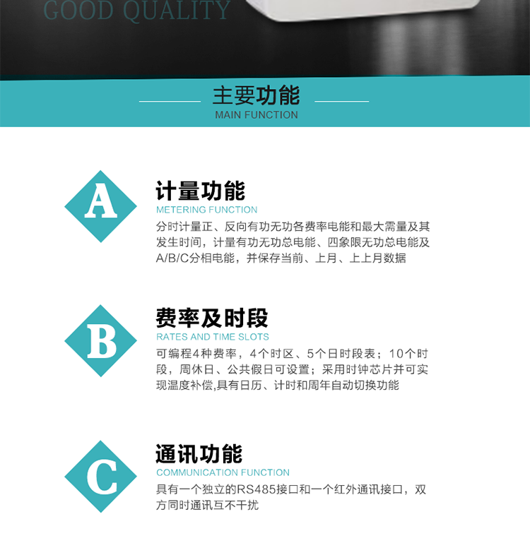 產(chǎn)品介紹
該表性能指標符合GB/T 17215–2002《1級和2級靜止式交流有功電能表》、GB/T 17883–1999《0.2S級和0.5S級靜止式交流有功電度表》國家標準和DL/T 614–1997《多功能電能表》標準對多功能電能表的各項技術(shù)要求，其通信符合DL/T645–1997《多功能表通信規約》的要求。
該表能計量各個(gè)方向的有功、無(wú)功電量及需量，并具有485通訊、手動(dòng)及紅外停電喚醒等功能，它性能穩定、準確度高、操作方便。