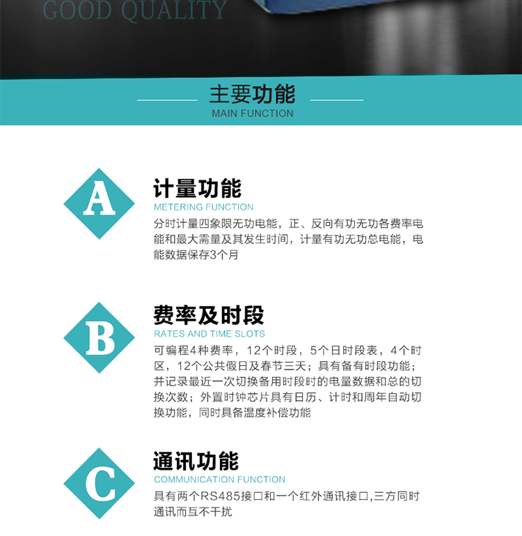 產(chǎn)品介紹
   該表性能指標符合GB/T 17215–2002《1級和2級靜止式交流有功電能表》、GB/T 17883–1999《0.2S級和0.5S級靜止式交流有功電度表》國家標準和DL/T 614–1997《多功能電能表》標準對多功能電能表的各項技術(shù)要求，其通信符合DL/T645–1997《多功能表通信規約》的要求。
   該表能計量各個(gè)方向的有功、無(wú)功電量及最大需量，并具有雙485通訊、手動(dòng)及紅外停電喚醒等功能，它性能穩定、準確度高、操作方便。
