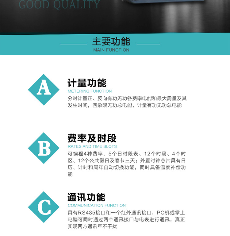 產(chǎn)品介紹
DTSD876 TF4型電子式三相多功能電能表性能指標符合GB/T 17215–2002《1級和2級靜止式交流有功電能表》、GB/T 17883–1999《0.2S級和0.5S級靜止式交流有功電度表》國家標準和DL/T 614–1997《多功能電能表》標準對多功能電能表的各項技術(shù)要求，其通信符合DL/T645–1997《多功能表通信規約》的要求。