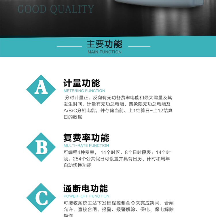 產(chǎn)品介紹  DTSD876多功能電能表性能指標符合GB/T 17215.321-2008《交流電測量設備特殊要求》第21部分靜止式有功電能表（1級和2級）、GB/T 17215.322-2008《交流電測量設備 特殊要求》第22部分靜止式有功電能表（0.2S級和0.5S級）、GB/T17215.323-2008《交流電測量設備　特殊要求第23部分：2S級和3S級靜止式無(wú)功電能表》國家標準和DL/T 614–2007《多功能電能表》標準，其通信符合DL/T645–2007《多功能電能表通信協(xié)議》及《DL/T645–2007備案文件》的要求，并兼容DL/T645–1997《多功能表通信規約》的要求，可根據功能定制需求符合多功能電能表的各項技術(shù)要求。