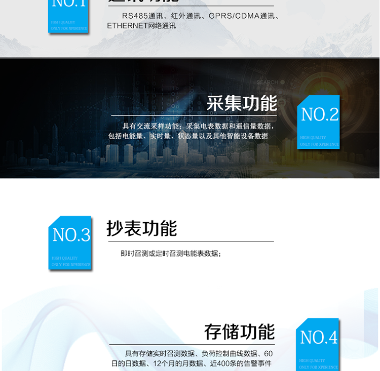 主要特點(diǎn)
終端具有4路遙信輸入、2路 RS485接口、1路門(mén)接點(diǎn)開(kāi)關(guān)量信號輸入。具有電能量計量、數據存儲、多種通訊方式數據遠傳、強大的事件記錄和報警、電能質(zhì)量監測、載波集中抄表等多種功能，可廣泛應用于低壓配電自動(dòng)化系統的監測。