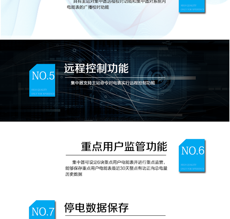主要功能
 
數據采集功能	支持實(shí)時(shí)召測功能或根據設定的抄讀間隔自動(dòng)采集各電能表的實(shí)時(shí)電量、日月凍結電量
	支持抄讀三相多功能載波電能表失流、失壓、編程狀態(tài)等事件記錄
級聯(lián)功能	集中器可設置為主或從兩種工作模式之一
數據補抄、告警功能	具有補抄功能，集中器對在規定的抄讀間隔時(shí)間內未抄到數據的電能表向主站發(fā)送報警信息
對時(shí)功能	具有主站對集中器遠程校時(shí)功能和集中器對系統內電能表的廣播校時(shí)功能
遠程控制功能	集中器支持主站命令對電表實(shí)行遠程控制功能
重點(diǎn)用戶(hù)監管功能	集中器可設定6塊重點(diǎn)用戶(hù)電能表并進(jìn)行重點(diǎn)監管，能夠保存重點(diǎn)用戶(hù)電能表最近30天整點(diǎn)有功正向總電量歷史數據
停電數據保存	電源瞬時(shí)及長(cháng)時(shí)間斷電時(shí)，設備具有數據保持措施，數據至少保持四個(gè)月以上
遠程升級功能	集中器具有遠程升級應用程序（含主程序和上、下行通信規約）功能
