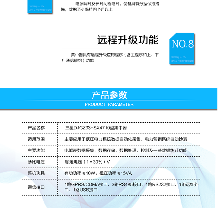 技術(shù)參數
項目	主要技術(shù)指標
工作電壓	額定電壓（1±30％）V
整機功耗	有功功率≤10W；視在功率≤15VA；
工作環(huán)境	正常工作溫度：－25℃~＋55℃；
極限工作溫度：－40℃~＋70℃；
存儲和運輸溫度：－40℃~＋70℃；
相對濕度：小于95%；
時(shí)鐘精度	時(shí)鐘精度：0.5s/d；
載波頻率	270kHz ± 15kHz；421kHz±20kHz；120kHz±7.5kHz；76.8kHz±16kHz；
通信接口	無(wú)線(xiàn)通訊	1路GPRS/CDMA接口，通訊速率：9600 bps～115200 bps
	采集數字電表	3路RS485接口，通訊速率：300 bps～9600 bps
	本地通訊維護	1路RS232接口，通訊速率：1200 bps ～115200bps；
1路遠紅外口，通訊速率：1200 bps ～9600bps；
1路USB接口.
備用電池	時(shí)鐘電池	直流電壓：3.6V；容量：≥1200mAh；壽命：≥15年
	充電電池	直流電壓：4.8V；容量：≥600mAh；壽命：≥5年
集中器停電	停電后數據10年內不丟失。