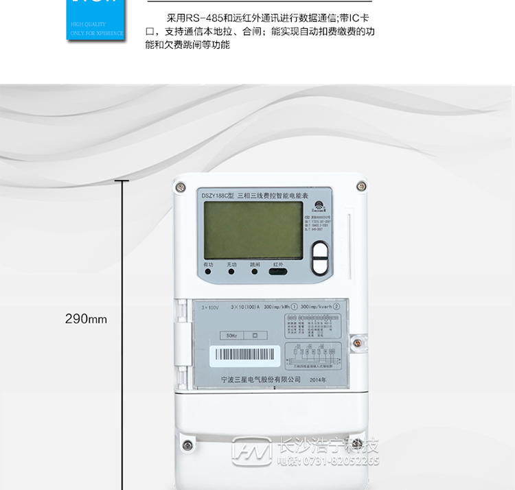 防竊電功能
　?、?開(kāi)蓋記錄功能，防止非法更改電路。
　?、?開(kāi)接線(xiàn)蓋功能，防止非法更改電表接線(xiàn)。
　?、?電壓合格率、失壓記錄功能，防止用戶(hù)非法取掉或截斷電壓接線(xiàn)，如已發(fā)生，可通過(guò)記錄的時(shí)間核算所損失的電量，為追補電量提供依據。
　?、?失流、斷相記錄功能，防止用戶(hù)非法短接電流接線(xiàn)，如已發(fā)生，可通過(guò)記錄的時(shí)間核算所損失的電量，為追補電量提供依據。
　?、?電流不平衡記錄：可警惕用戶(hù)在電表接線(xiàn)的前端截取電量。
　?、?掉電記錄功能，防止用戶(hù)非法取下電表的工作電源，如已發(fā)生，可通過(guò)記錄的時(shí)間核算所損失的電量，為追補電量提供依據。
　?、?反向電量計入正向電量，用戶(hù)如將電流線(xiàn)接反，不具有竊電作用，電表照樣正向走字。
　?、?逆相序報警，用戶(hù)非法接線(xiàn)，電表會(huì )報警，除非把線(xiàn)接正確，否則一直報警。
　　以上情況如發(fā)出，電表會(huì )出現報警標志，如安裝抄表系統與電表相聯(lián)，抄表系統會(huì )馬上出現報警。