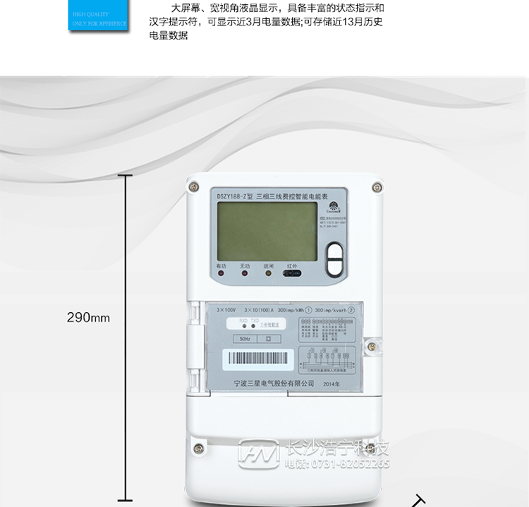 分時(shí)復費率功能
　　具有尖、峰、平、谷分時(shí)段復費率功能，最大可設置8費率。
　　防竊電功能
　　具有開(kāi)蓋、失壓、失流、斷相、電流不平衡、掉電、清零、逆相序、反向電量計入正向電量等事件記錄功能，防止用戶(hù)非法取掉或截斷電壓、電流接線(xiàn)。
　　負荷曲線(xiàn)
　　具有6類(lèi)負荷曲線(xiàn)功能，可在電壓、電流、功率、功率因素、有無(wú)功電量、四象限無(wú)功電量、當前需量等數據中任意選擇繪制曲線(xiàn)圖。