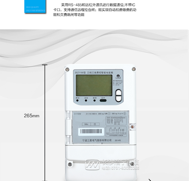 防竊電功能
　?、?開(kāi)蓋記錄功能，防止非法更改電路。
　?、?開(kāi)接線(xiàn)蓋功能，防止非法更改電表接線(xiàn)。
　?、?電壓合格率、失壓記錄功能，防止用戶(hù)非法取掉或截斷電壓接線(xiàn)，如已發(fā)生，可通過(guò)記錄的時(shí)間核算所損失的電量，為追補電量提供依據。
　?、?失流、斷相記錄功能，防止用戶(hù)非法短接電流接線(xiàn)，如已發(fā)生，可通過(guò)記錄的時(shí)間核算所損失的電量，為追補電量提供依據。
　?、?電流不平衡記錄：可警惕用戶(hù)在電表接線(xiàn)的前端截取電量。
　?、?掉電記錄功能，防止用戶(hù)非法取下電表的工作電源，如已發(fā)生，可通過(guò)記錄的時(shí)間核算所損失的電量，為追補電量提供依據。
　?、?反向電量計入正向電量，用戶(hù)如將電流線(xiàn)接反，不具有竊電作用，電表照樣正向走字。
　?、?逆相序報警，用戶(hù)非法接線(xiàn)，電表會(huì )報警，除非把線(xiàn)接正確，否則一直報警。
　　以上情況如發(fā)出，電表會(huì )出現報警標志，如安裝抄表系統與電表相聯(lián)，抄表系統會(huì )馬上出現報警。