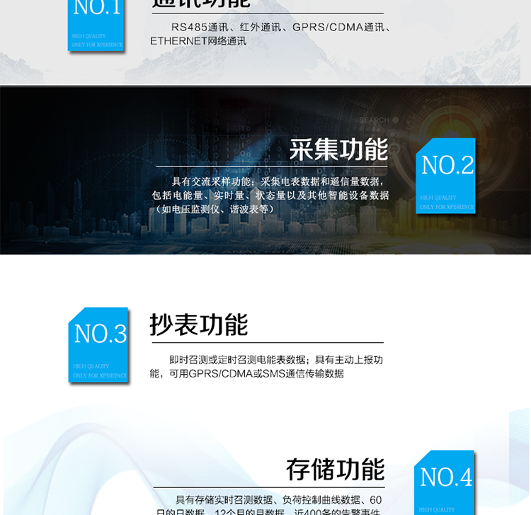 主要特點(diǎn)
終端具有5路遙信輸入，1路門(mén)接點(diǎn)開(kāi)關(guān)量信號，3路RS485接口，可以滿(mǎn)足在用電監測、遠程抄表、大用戶(hù)管理等多方面的應用需求。適用于各級變電站、發(fā)電廠(chǎng)、專(zhuān)用變、農綜變等需要電量自動(dòng)采集、存儲、遠傳及負荷控制等電網(wǎng)自動(dòng)化領(lǐng)域。