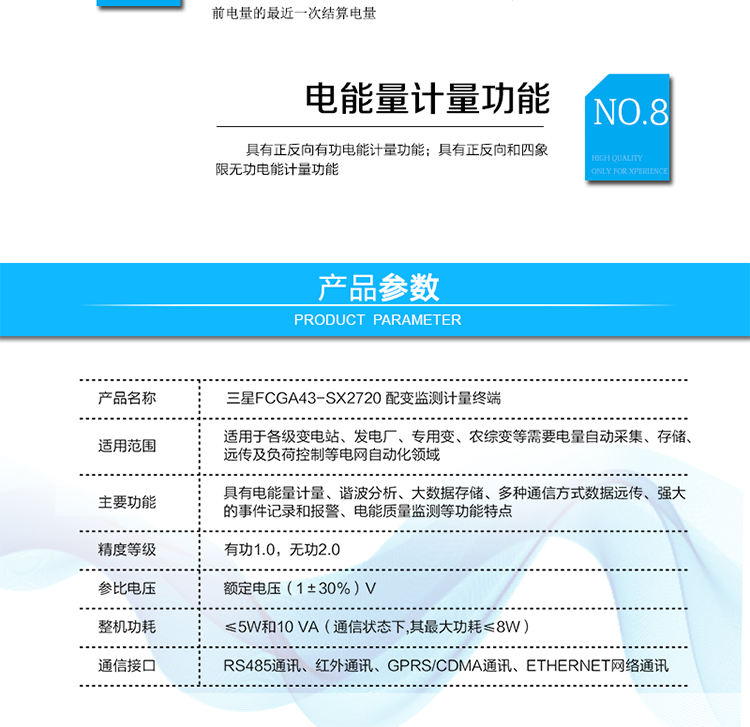 技術(shù)參數
項目	主要技術(shù)指標
正常工作電壓	額定電壓（1±30％）V
時(shí)鐘精度	時(shí)鐘精度：0.5 s/d參比溫度（23℃）
 
電壓線(xiàn)路功耗	≤5W和10 VA（通信狀態(tài)下,其最大功耗≤8W）
工作環(huán)境	正常工作溫度：－25℃至＋65℃；極限工作溫度：－40℃至＋75℃；
存儲和運輸溫度：－40℃至＋75℃；相對濕度：10%～ 100%
數據傳輸接口	無(wú)線(xiàn)通信	1路GPRS/CDMA
	采集數字電能表	3路RS485接口，通信速率：300 bps ～ 9600 bps
	本地通信維護	1路RS232接口，通信速率：1200 bps ～ 115200 bps；1路遠紅外，通信速率：1200 bps；
備用電池	時(shí)鐘電池	直流電壓：3.6 V；容量：≥1200mAh；壽命：≥15年
	通信電池	直流電壓：4.8 V；容量：≥600mAh；壽命：≥5年
終端停電	停電后數據10年內不丟失，停電終端工作時(shí)間至少與主站通訊5次
開(kāi)關(guān)量輸入	5路遙信輸入、1路門(mén)節點(diǎn)輸入
精度	有功1.0，無(wú)功2.0