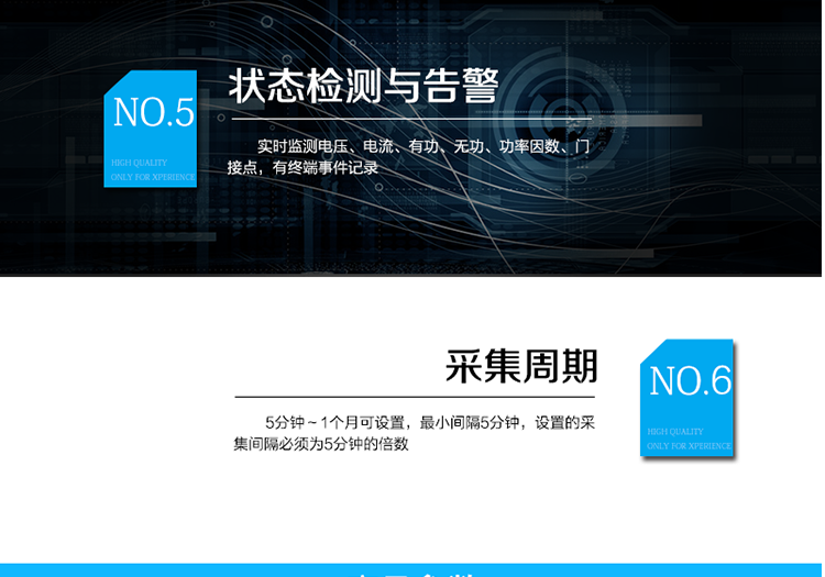 安全管理和用戶(hù)權限
　　終端顯示采用160×160點(diǎn)陣式LED背光顯示，全中文菜單式操作，6個(gè)按鍵;具有本地狀態(tài)指示，指示終端電源、通信、抄表等工作狀態(tài)。并可顯示當前用電情況、抄表數據、終端參數、維護信息等。
　　本地功能
　　具備USB接口和維護RS-232接口，用于數據備份和升級維護，程序、參數等也可通過(guò)GPRS/CDMA進(jìn)行遠程升級和維護。