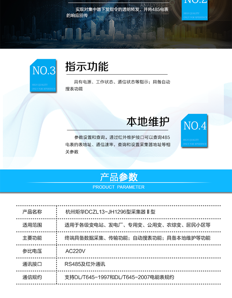產(chǎn)品特點(diǎn)
??電能表數據采集。接收集中器下發(fā)的指令轉給485電表，接收485電表的響應數據。支持DL/T645-1997和DL/T645-2007電能表規約
?數據傳輸：實(shí)現對集中器下發(fā)指令的透明轉發(fā)，并將485電表的響應回傳。
?本地維護：參數設置和查詢(xún)。通過(guò)紅外維護接口可以查詢(xún)485電表的表地址、通信速率，查詢(xún)和設置采集器地址等相關(guān)參數 
?具有電源、工作狀態(tài)、通信狀態(tài)等指示
?具備自動(dòng)搜表功能