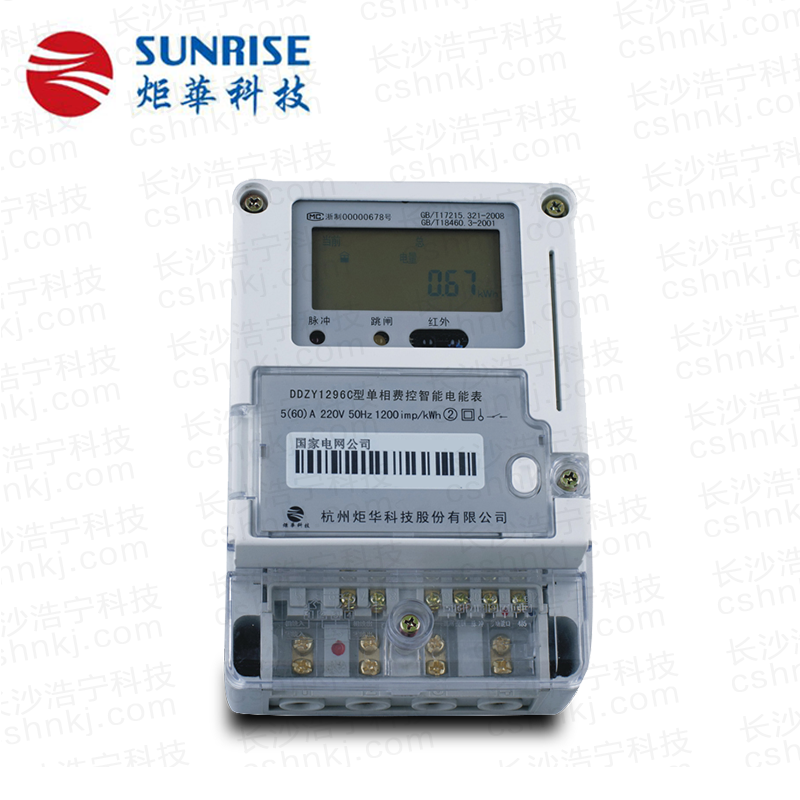 杭州炬華DDZY1296C單相本地費控智能電能表（CPU卡/開(kāi)關(guān)內置、外置）