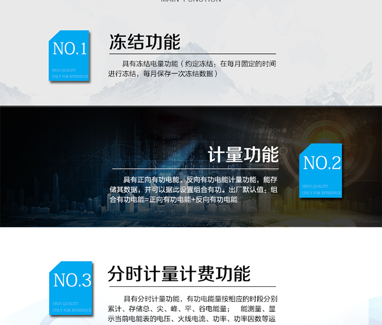主要功能：
具有雙向分時(shí)計量、信息存儲及處理、測量及監測、數據凍結、安全認證、遠程費控、停電抄表等功能，記錄各類(lèi)事件。
除遠程費控電表功能外具有本地費控功能，可通過(guò)CPU 卡對電能表進(jìn)行參數設置、預存金額等，支持階梯電價(jià)計費，本地計費功能。
?通訊方式：485通訊，紅外通訊，相互獨立。