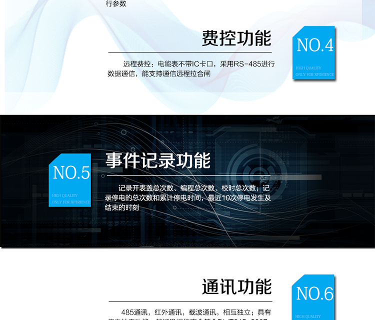 產(chǎn)品標準:
?GB/T 17215.211-2006《交流電測量設備 通用要求、試驗和試驗條件 第11部分：測量設備》
?GB/T 17215.321-2008《交流電測量設備 特殊要求21部分：靜止式有功電能表（1級和2級）》  
?Q/GDW 1354-2013《智能電能表功能規范》?Q/GDW 1355-2013《單相智能電能表型式規范》
?Q/GDW 1364-2013《單相智能電能表技術(shù)規范》?Q/GDW 1365-2013《智能電能表信息交換安全認證技術(shù)規范》
?DL/T 645-2007《多功能電能表通信協(xié)議》