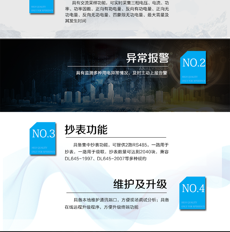 主要功能
?具有交流采樣功能，可實(shí)時(shí)采集三相電壓、電流、功率、功率因數、正向有功電量、反向有功電量、正向無(wú)功電量、反向無(wú)功電量、四象限無(wú)功電量、最大需量及其發(fā)生時(shí)間。
?具備集中抄表功能，可提供2路RS485，一路用于抄表，一路用于級聯(lián)，抄表數量可達到2040塊，兼容DL645-1997、DL645-2007等多種規約。
?具備自動(dòng)搜表功能
?具有監測多種用電異常情況，及時(shí)主動(dòng)上報告警。
?具有大容量存儲，數據統計記錄以及統計功能。
?具備本地維護通訊端口，方便現場(chǎng)調試分析。
?具備在線(xiàn)遠程升級程序，方便升級終端功能。