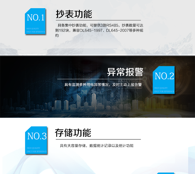 主要功能
?具有電壓采樣功能。
?具備集中抄表功能，可提供3路RS485，抄表數量可達到192塊，兼容DL645-1997、DL645-2007等多種規約。
?具有監測多種用電異常情況，及時(shí)主動(dòng)上報告警。
?具有大容量存儲，數據統計記錄以及統計功能。
?具備本地維護通訊端口，方便現場(chǎng)調試分析。
?具備在線(xiàn)遠程升級程序，方便升級終端功能。