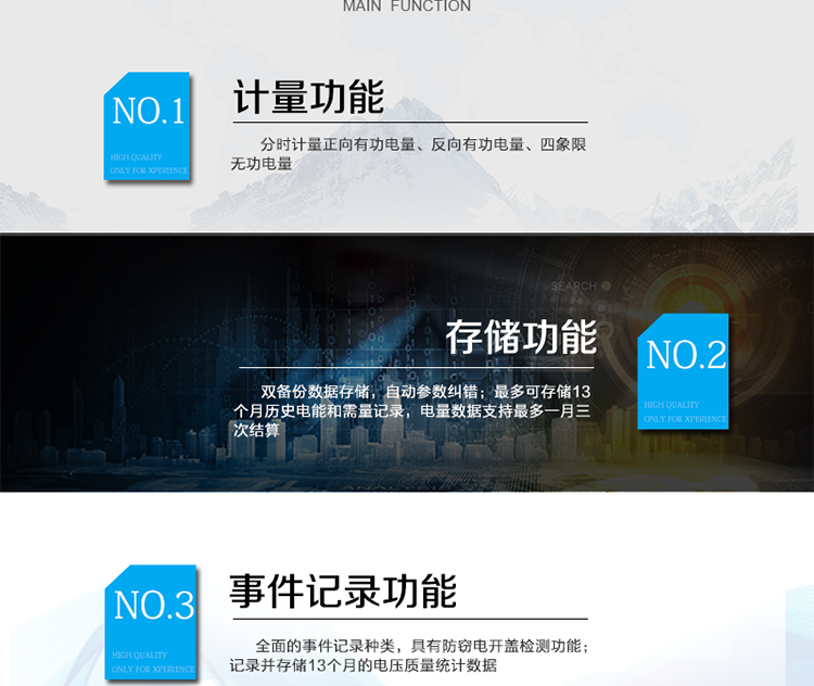 主要功能：
分時(shí)計量雙向有功和四象限無(wú)功電能、需量，計量分相電量，具有分時(shí)計量、信息存儲及處理、測量及監測、負荷曲線(xiàn)記錄、數據凍結、安全認證、遠程費控、停電抄表等功能，記錄全失壓等各類(lèi)事件。
除遠程費控電表的功能外，具有本地費控功能，可通過(guò)CPU 卡對電能表進(jìn)行參數設置、預存金額等，支持階梯電價(jià)計費，本地計費功能。
?通訊方式：紅外通訊、RS485通訊、載波通訊，相互獨立。