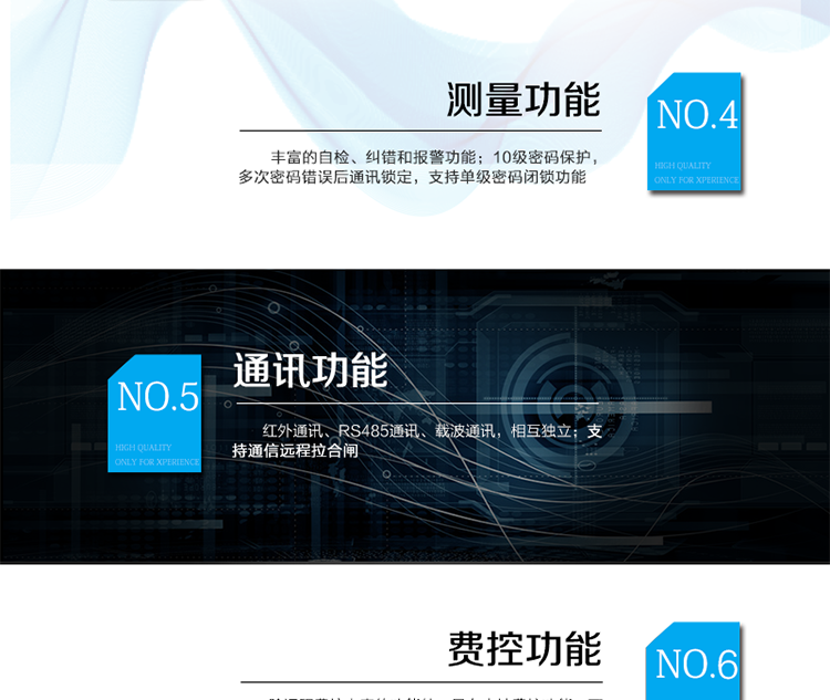 產(chǎn)品標準:
?GB/T 17215.211-2006《交流電測量設備 通用要求、試驗和試驗條件 第11部分：測量設備》
?GB/T 17215.321-2008《交流電測量設備 特殊要求21部分：靜止式有功電能表（1級和2級）》
?GB/T 17215.323-2008《交流電測量設備 特殊要求23部分：靜止式無(wú)功電能表（2級和3級）》
?GB/T 17215.301-2007《多功能電能表特殊要求》
?Q/GDW 1354-2013《智能電能表功能規范》
?Q/GDW 1356-2013《三相智能電能表型式規范》
?Q／GDW 1827-20013《三相智能電能表技術(shù)規范》
?Q／GDW 1365-2013《智能電能表信息交換安全認證技術(shù)規范》?DL/T 645-2007《多功能電能表通信協(xié)議》