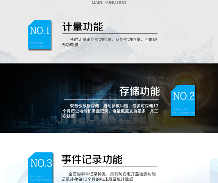 主要功能：
分時(shí)計量雙向有功和四象限無(wú)功電能、需量，計量分相電量，具有分時(shí)計量、信息存儲及處理、測量及監測、負荷曲線(xiàn)記錄、數據凍結、安全認證、遠程費控、停電抄表等功能，記錄全失壓等各類(lèi)事件。
除遠程費控電表的功能外，具有本地費控功能，可通過(guò)CPU 卡對電能表進(jìn)行參數設置、預存金額等，支持階梯電價(jià)計費，本地計費功能。
?通訊方式：紅外通訊、RS485通訊，相互獨立。