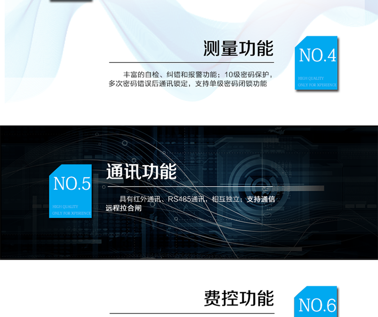 產(chǎn)品標準:
?GB/T 17215.211-2006《交流電測量設備 通用要求、試驗和試驗條件 第11部分：測量設備》
?GB/T 17215.321-2008《交流電測量設備 特殊要求21部分：靜止式有功電能表（1級和2級）》
?GB/T 17215.323-2008《交流電測量設備 特殊要求23部分：靜止式無(wú)功電能表（2級和3級）》
?GB/T 17215.301-2007《多功能電能表特殊要求》
?Q/GDW 1354-2013《智能電能表功能規范》
?Q/GDW 1356-2013《三相智能電能表型式規范》
?Q／GDW 1827-2013《三相智能電能表技術(shù)規范》
?Q／GDW 1365-2013《智能電能表信息交換安全認證技術(shù)規范》