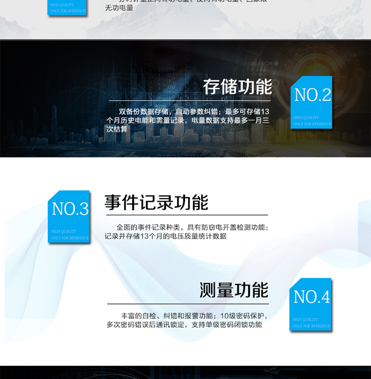 主要功能：
分時(shí)計量雙向有功和四象限無(wú)功電能、需量，計量分相電量，具有分時(shí)計量、信息存儲及處理、測量及監測、負荷曲線(xiàn)記錄、數據凍結、安全認證、遠程費控、停電抄表等功能，記錄全失壓等各類(lèi)事件。
?通訊方式：紅外通訊、RS485通訊、載波通訊，相互獨立。
