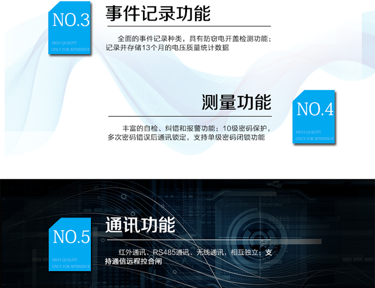產(chǎn)品標準:
?GB/T 17215.211-2006《交流電測量設備 通用要求、試驗和試驗條件 第11部分：測量設備》
?GB/T 17215.321-2008《交流電測量設備 特殊要求21部分：靜止式有功電能表（1級和2級）》
?GB/T 17215.322-2008《交流電測量設備 特殊要求22部分：靜止式有功電能表（0.2S級和0.5S級）》
?GB/T 17215.323-2008《交流電測量設備 特殊要求23部分：靜止式無(wú)功電能表（2級和3級）》
?GB/T 17215.301-2007《多功能電能表特殊要求》
?Q/GDW 1354-2013《智能電能表功能規范》
?Q/GDW 1356-2013《三相智能電能表型式規范》
?Q／GDW 1827-2013《三相智能電能表技術(shù)規范》
?Q／GDW 1365-2013《智能電能表信息交換安全認證技術(shù)規范》?DL/T 645-2007《多功能電能表通信協(xié)議》