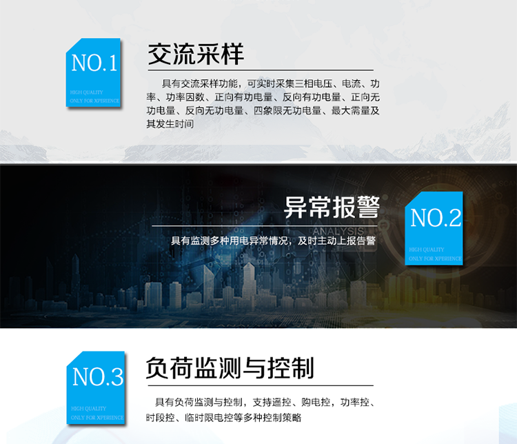 主要功能
?具有交流采樣功能，可實(shí)時(shí)采集三相電壓、電流、功率、功率因數、正向有功電量、反向有功電量、正向無(wú)功電量、反向無(wú)功電量、四象限無(wú)功電量、最大需量及其發(fā)生時(shí)間。
?具有負荷監測與控制，支持遙控、購電控，功率控、時(shí)段控、臨時(shí)限電控等多種控制策略。
?具有監測多種用電異常情況，及時(shí)主動(dòng)上報告警。
?具有大容量存儲，數據統計記錄以及統計功能。
?具備本地維護通訊端口，方便現場(chǎng)調試分析。
?具備在線(xiàn)遠程升級程序，方便升級終端功能。