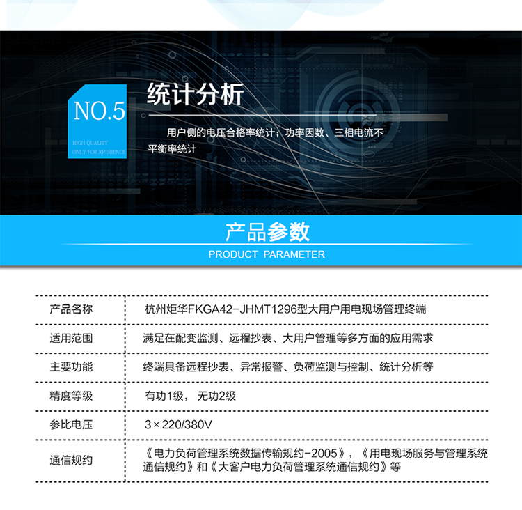 多種控制策略
四路控制輸出、聲（光）信號提示；
輔助計量
終端自帶計量芯片，通過(guò)交流采樣能夠獨立計量電能量；
精度：有功1級， 無(wú)功2級；
統計分析
用戶(hù)側的電壓合格率統計；
功率因數、三相電流不平衡率統計；