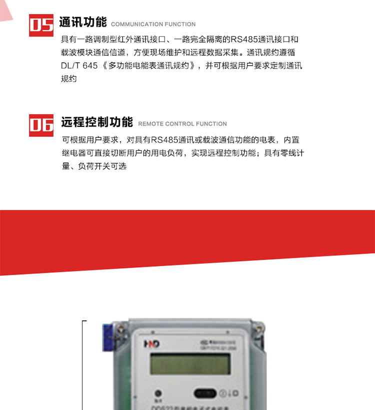 深圳浩寧達DDS22單相電子式電能表主要特點(diǎn)
1. 全電子式設計，內置專(zhuān)用計量芯片，具有精度高、靈敏度高、邏輯防潛、可靠性高、寬負荷等特點(diǎn)。
2. 采用LCD顯示，顯示數據全面、清晰，數據記錄準確、可靠，無(wú)丟失。
3. 采用最優(yōu)化設計，自身功耗低，在大范圍使用時(shí)，可降低電網(wǎng)線(xiàn)損，提高供電效率。
4. 采用SMT技術(shù)，選用國際知名品牌、長(cháng)壽命元器件，精度不受頻率、溫度、電壓、高次諧波影響，安裝位置任意，整機出廠(chǎng)后無(wú)需調整?？裳娱L(cháng)檢定周期，大大降低了電力管理部門(mén)測試和校驗電能表的工作量，可靠性較其他同類(lèi)產(chǎn)品有明顯提高。
5. 具有光電隔離脈沖輸出、RS485通訊接口，便于功能擴展，滿(mǎn)足電力管理部門(mén)管理自動(dòng)化的要求。
6. 體積小、重量輕、便于安裝。并有多種外形尺寸可供選擇。 