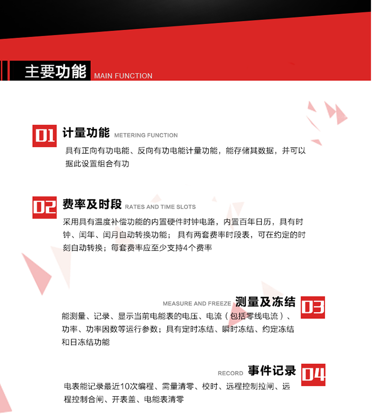 深圳浩寧達DDZY22C單相費控智能電能表主要功能
1. 具有正向有功電能、反向有功電能計量功能，能存儲其數據，并可以據此設置組合有功。
2. 應采用具有溫度補償功能的內置硬件時(shí)鐘電路，內置百年日歷，具有時(shí)鐘、閏年、閏月自動(dòng)轉換功能。
3. 具有兩套費率時(shí)段表，可在約定的時(shí)刻自動(dòng)轉換；每套費率應至少支持4個(gè)費率。
4. 費控功能：通過(guò)CPU卡等固態(tài)介質(zhì)實(shí)現。
5. 能測量、記錄、顯示當前電能表的電壓、電流（包括零線(xiàn)電流）、功率、功率因數等運行參數。
6. 電表能記錄最近10次編程、需量清零、校時(shí)、遠程控制拉閘、遠程控制合閘、開(kāi)表蓋、電能表清零。
7. 具有定時(shí)凍結、瞬時(shí)凍結、約定凍結和日凍結功能。
8. 通過(guò)固態(tài)介質(zhì)或虛擬介質(zhì)對電能表進(jìn)行參數設置、預存電費、信息返寫(xiě)和下發(fā)遠程控制命令操作時(shí)，通過(guò)嚴格的密碼驗證或ESAM模塊等安全認證，確保數據傳輸安全可靠。
9. 具有一路調制型紅外通訊接口、一路完全隔離的RS485通訊接口，方便現場(chǎng)維護和遠程數據采集。 