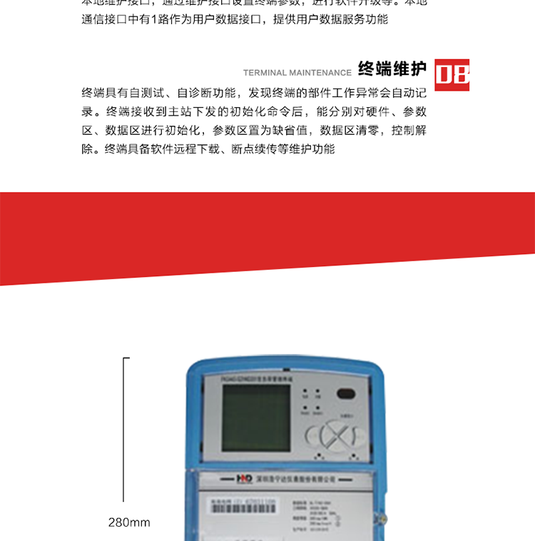 主要特點(diǎn)
1、采用先進(jìn)的32位RISC嵌入式CPU（ ARM9內核）的硬件平臺和基于嵌入式LINUX操作系統開(kāi)發(fā)平臺的新一代用電采集設備，集成度高、技術(shù)先進(jìn)，采用GPRS/CDMA/以太網(wǎng)/光纖等通信方式，廣泛適用于電力負荷管理系統，為客戶(hù)服務(wù)、用電稽查、有序用電、錯峰用電、安全用電、緩解用電緊張提供可靠的技術(shù)手段。 
2、內置交流電壓、電流采樣和電流回路CT一次側短路、CT二次側短路、開(kāi)路的防竊電模塊。
3、終端內置交流250V/5A長(cháng)壽命繼電器，支持功率定值控制、電量定值控制、費率定值控制、保電/剔除、遠方控制。
4、終端內置TCP/IP協(xié)議，支持各種有無(wú)線(xiàn)網(wǎng)絡(luò )通信方式；支持網(wǎng)絡(luò )在線(xiàn)升級。 