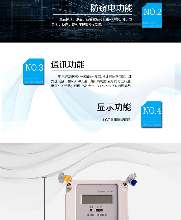 主要技術(shù)參數
型號            DDS110
名稱(chēng)            單相費電子式電能表
準確度等級         1級      2級
額定電壓（V）     220  100
基本電流（A）   1.5(6) 2.5(10) 5(20) 5(30) 10(40) 15(60) 20(80)
啟動(dòng)電流         0.2%Ib
日計時(shí)誤差      ≤0.5
外形尺寸（mm）  265×170×75
額定頻率（Hz）    50