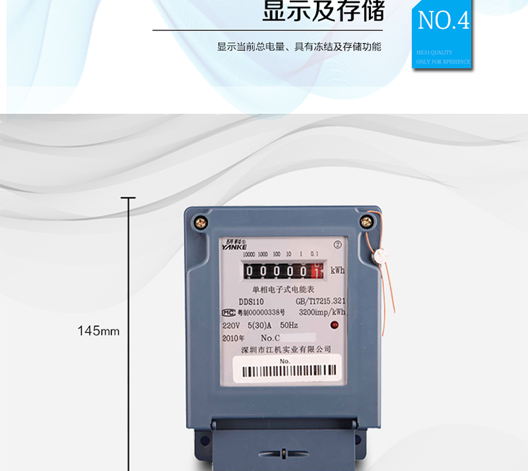 主要功能及特點(diǎn)：
1.有功電能計量,長(cháng)期工作不需調校;
2.采用專(zhuān)用大規模集成電路和SMT表面安裝技術(shù)；工藝先進(jìn)，結構簡(jiǎn)單；
3.采用內含數字乘法器的國外最新電能專(zhuān)用集成電路；大大提高了儀表的動(dòng)態(tài)工作范圍，使實(shí)際過(guò)載能力達10倍以上；
4.有功電能表在5%Ib~Imax范圍內均有良好的誤差線(xiàn)性；
5.電能表內所有元件均選用長(cháng)壽命、高可靠的電子元器件，因而具有壽命長(cháng)、可靠性高的特點(diǎn)；
6.低功耗；
7.寬工作溫度范圍-45°C~+70°C；
8.符合GB/T17215.321標準的全部要求。