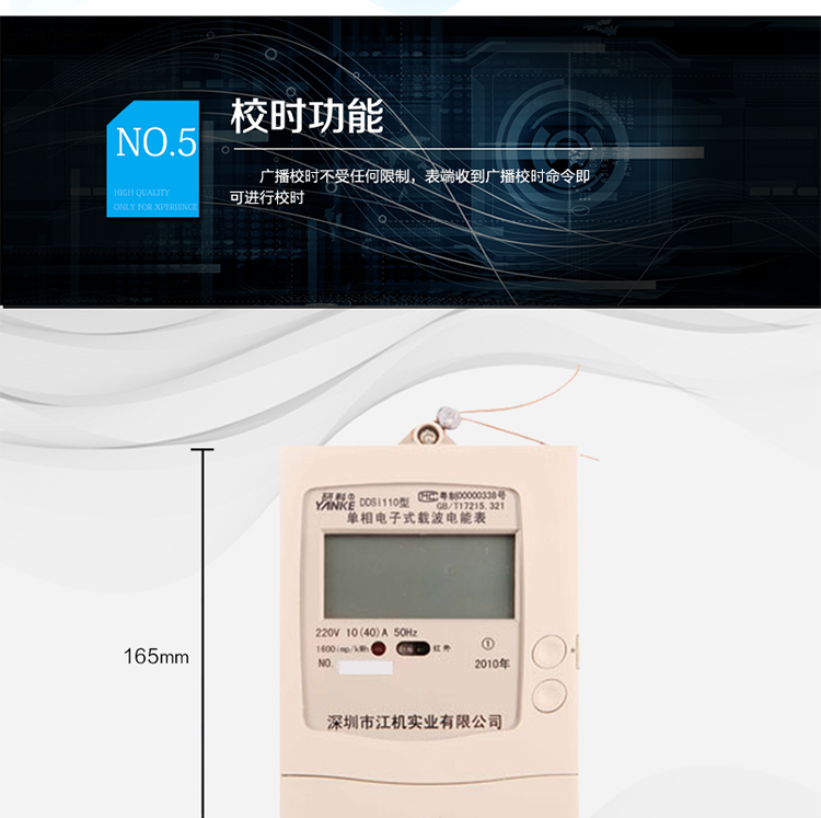 主要功能及特點(diǎn)
1.長(cháng)期工作不需調校;
2.采用專(zhuān)用大規模集成電路和SMT表面安裝技術(shù);工藝先進(jìn),結構簡(jiǎn)單;
3.采用內含數字乘法器的國外最新電能專(zhuān)用集成電路;線(xiàn)性好、動(dòng)態(tài)工作范圍寬;
4.采用先進(jìn)的載波芯片進(jìn)行電力線(xiàn)載波通信,準確、可靠、抄讀能力強；
5.具有載波通訊中繼鏈路功能,中繼深度可達4級;
6.具有載波通訊遠程斷、送電功能(可選);
7.專(zhuān)用超寬溫LCD液晶顯示屏;
8.符合GB/T17215.321 GB/T15284-2002 DL/T698-1999標準的全部要求。