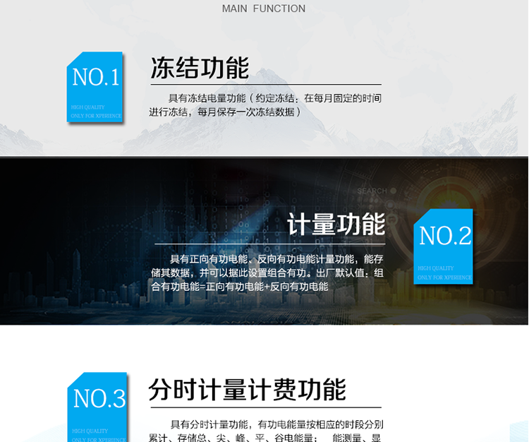 電能表主要功能及特點(diǎn)：
 計量功能 
1）具有正向有功電能、反向有功電能計量功能，能存儲其數據，并可以據此設置組合有功。出廠(chǎng)默認值：組合有功電能=正向有功電能+反向有功電能。
2）具有分時(shí)計量功能，有功電能量按相應的時(shí)段分別累計、存儲總、尖、峰、平、谷電能量。
3）至少存儲上12個(gè)月的總電能和各費率電能量；數據存儲分界時(shí)刻為月初零時(shí)，或在每月1日至28日內的整點(diǎn)時(shí)刻。
4）具有凍結電量功能（約定凍結：在每月固定的時(shí)間進(jìn)行凍結，每月保存一次凍結數據）。
5）有功電能不能清零。
 能測量、顯示當前電能表的電壓、火線(xiàn)電流、功率、功率因數等運行參數。