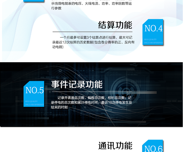  事件記錄
 1）記錄開(kāi)表蓋總次數，最近10次開(kāi)表蓋事件的發(fā)生、結束時(shí)刻。
 2）記錄編程總次數，最近10次編程的時(shí)刻、操作者代碼、編程項的數據標識。
 3）記錄校時(shí)總次數（不包含廣播校時(shí)），最近10次校時(shí)的時(shí)刻、操作者代碼。
 4）記錄停電的總次數和累計停電時(shí)間，最近10次停電發(fā)生及結束的時(shí)刻。