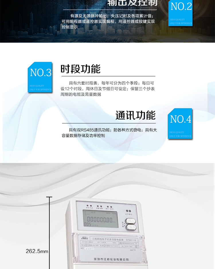 主要技術(shù)參數
型號            DTSD110
名稱(chēng)            三相四線(xiàn)電子式多功能電能表
準確度等級       0.5S級(有功)      1級（有功）   2級（無(wú)功）
額定電壓（V）           3×57.7(100)  3×220(380)
基本電流（A）            3×1.5(6)    3×3(6)
啟動(dòng)電流         0.001Ib(0.5級)  0.002 Ib(1級) 0.003 Ib(2級)
外形尺寸（mm）  262.5×174×82
額定頻率（Hz）    50
