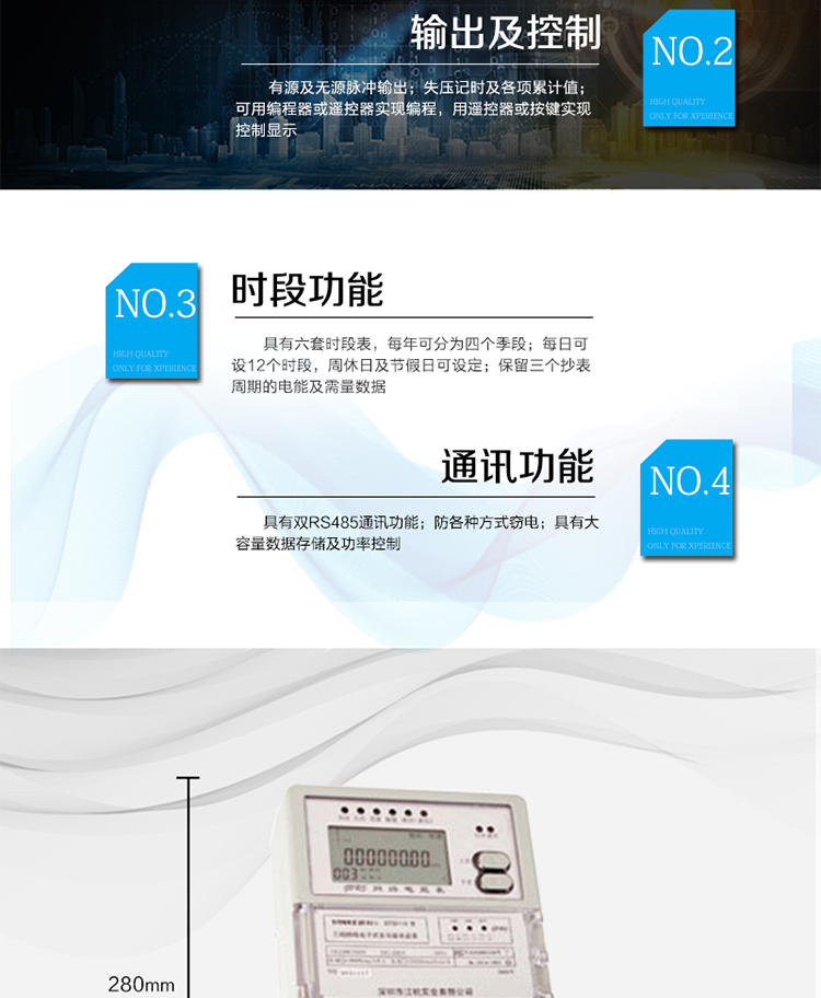 主要技術(shù)參數
型號                      DTSD110
名稱(chēng)                     三相四線(xiàn)電子式多功能電能表
準確度等級       0.5S級(有功)      1級（有功）   2級（無(wú)功）
額定電壓（V）     3×57.7(100)  3×220(380)
基本電流（A）      3×1.5(6)    3×3(6)  3×5(20)    3×10(40) 
                               3×15(60)    3×20(80)  3×30(100) 
啟動(dòng)電流         0.001Ib(0.5級)  0.002 Ib(1級) 0.003 Ib(2級) 
外形尺寸（mm）  280×174×80
額定頻率（Hz）    50