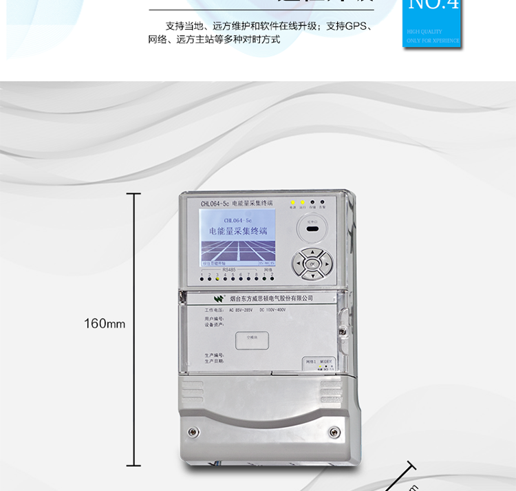? 可擴展SD卡存儲器，容量達2G以上
? 支持外接U盤(pán)升級程序以及參數、數據的導入導出
? 交直流雙電源熱備，自動(dòng)無(wú)縫切換
? 支持當地、遠方維護和軟件在線(xiàn)升級
? 支持GPS、網(wǎng)絡(luò )、遠方主站等多種對時(shí)方式
? 支持8路脈沖/遙信采集，具有對脈沖信號的軟、硬件濾波
? 通訊接口與內部板件電氣隔離，電源、通訊接口具有多級防雷措施，整機電氣安全性能優(yōu)良
? 整機的電磁兼容性(EMC)性能優(yōu)良，達到IEC61000-4的IV級要求