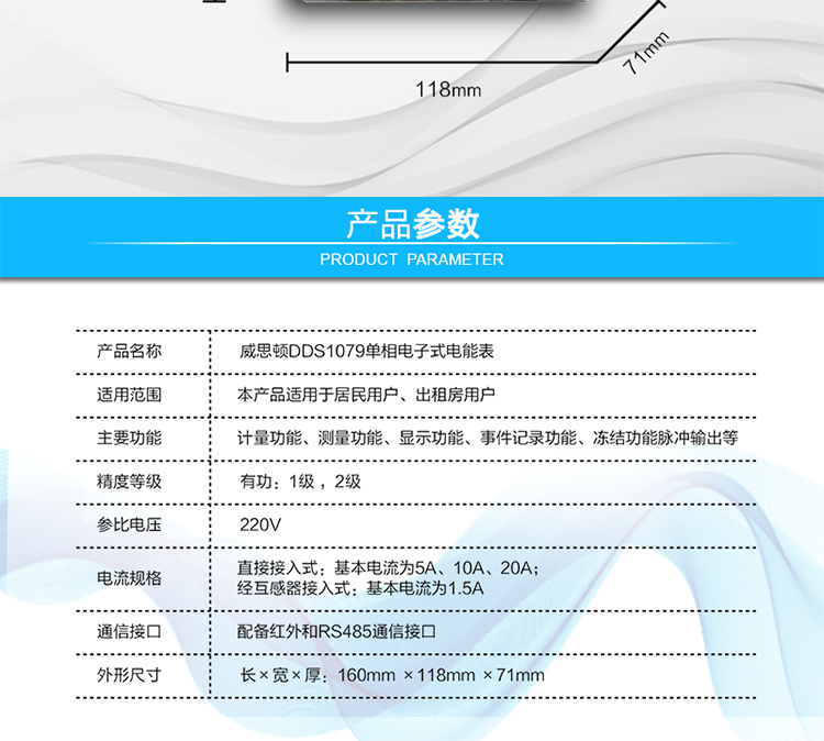 電氣參數
額定電壓	220V
基本電流	直接接入式：基本電流為5A、10A、20A；
經(jīng)互感器接入式：基本電流為1.5A；
最大電流為基本電流4倍以上
正常工作電壓	0.8Un～1.15Un
極限工作電壓	0.6Un～1.15Un（1.9Un  1h不損壞）
電壓線(xiàn)路功耗	≤1W和8VA，
電流線(xiàn)路功耗	≤1VA；
數據備份電池	電壓：3.6 V  容量：≥1200 mAh   壽命：≥10年
停電抄表電池	電壓：3.6 V  容量：≥1200 mAh  